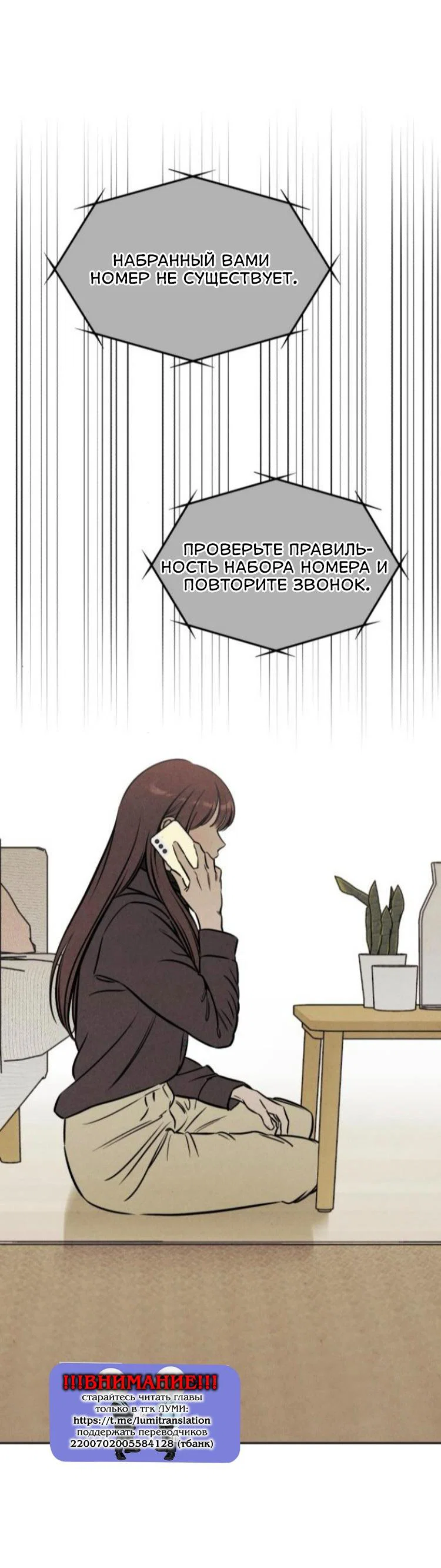 Read Одолжить огонек RU Manga Online