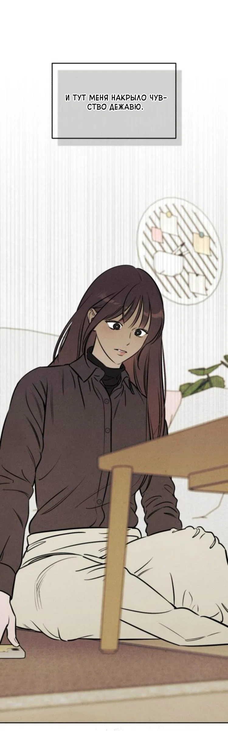 Read Одолжить огонек RU Manga Online