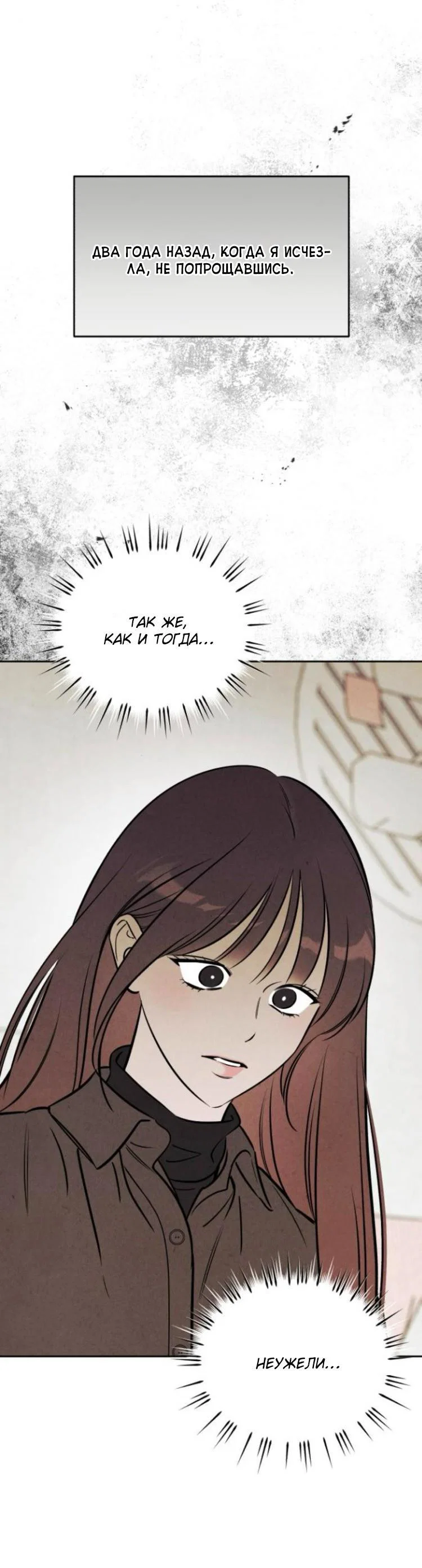 Read Одолжить огонек RU Manga Online