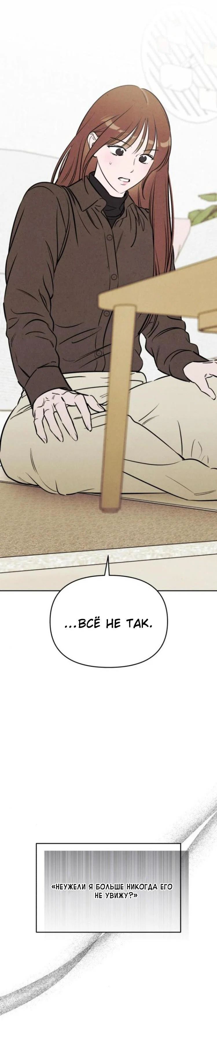 Read Одолжить огонек RU Manga Online