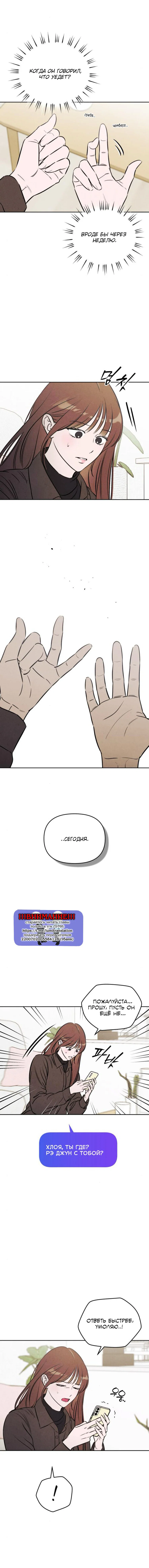 Read Одолжить огонек RU Manga Online