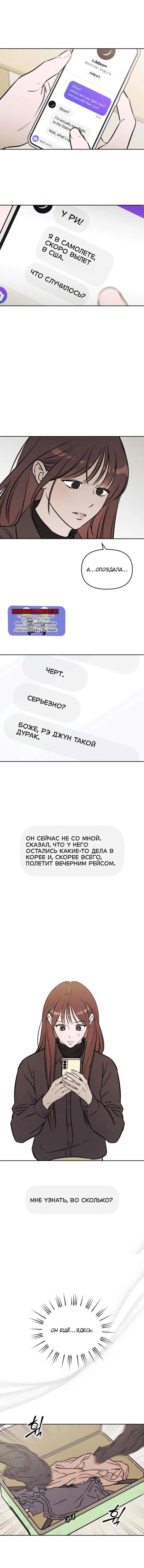 Read Одолжить огонек RU Manga Online