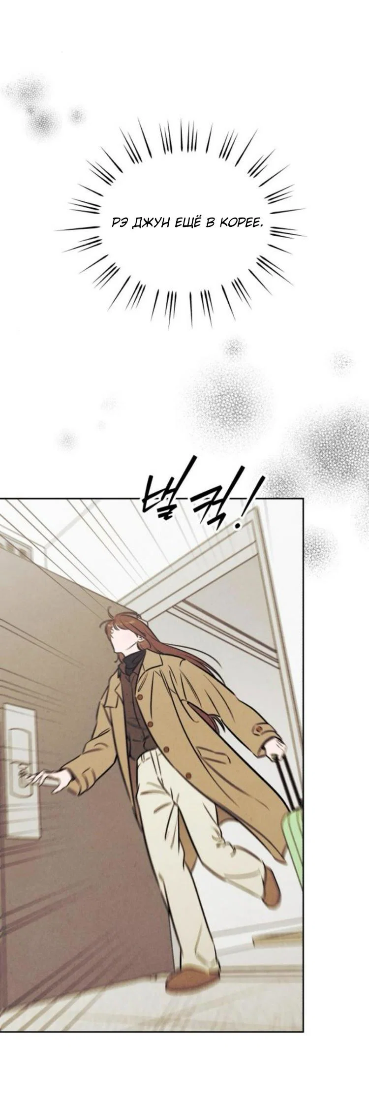 Read Одолжить огонек RU Manga Online