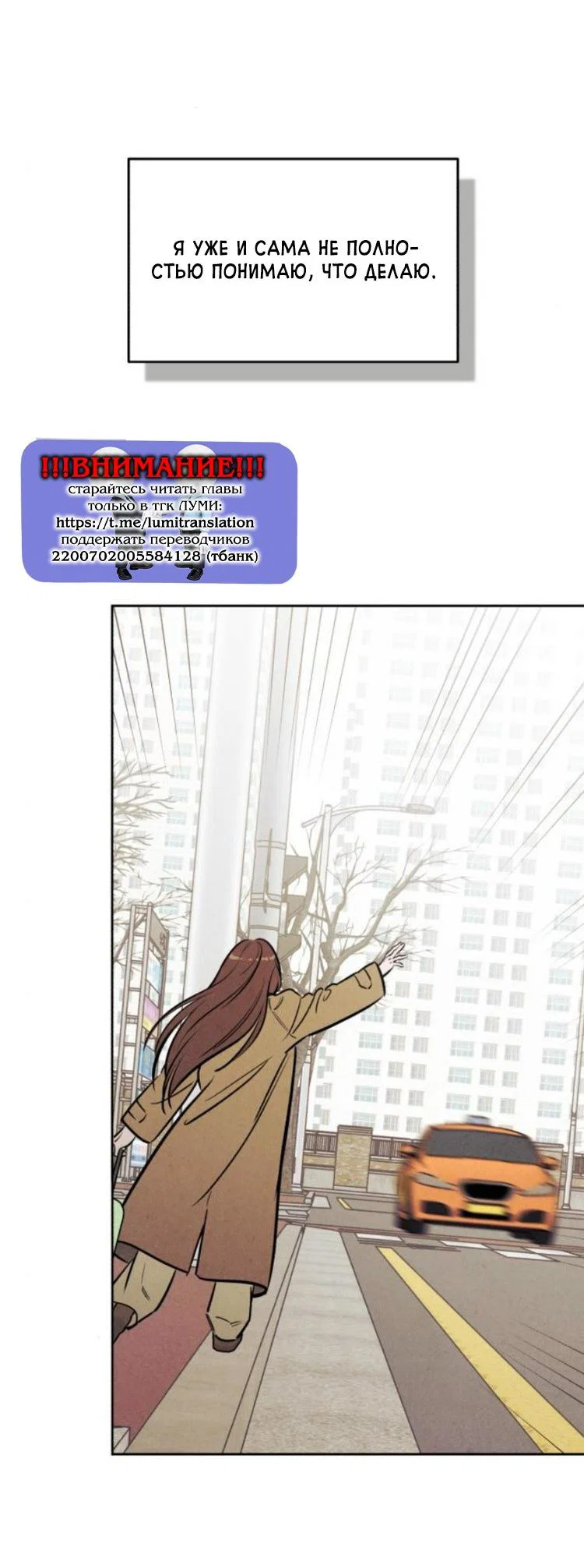 Read Одолжить огонек RU Manga Online