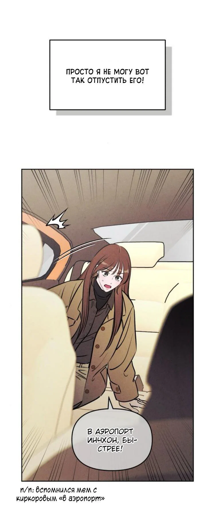 Read Одолжить огонек RU Manga Online