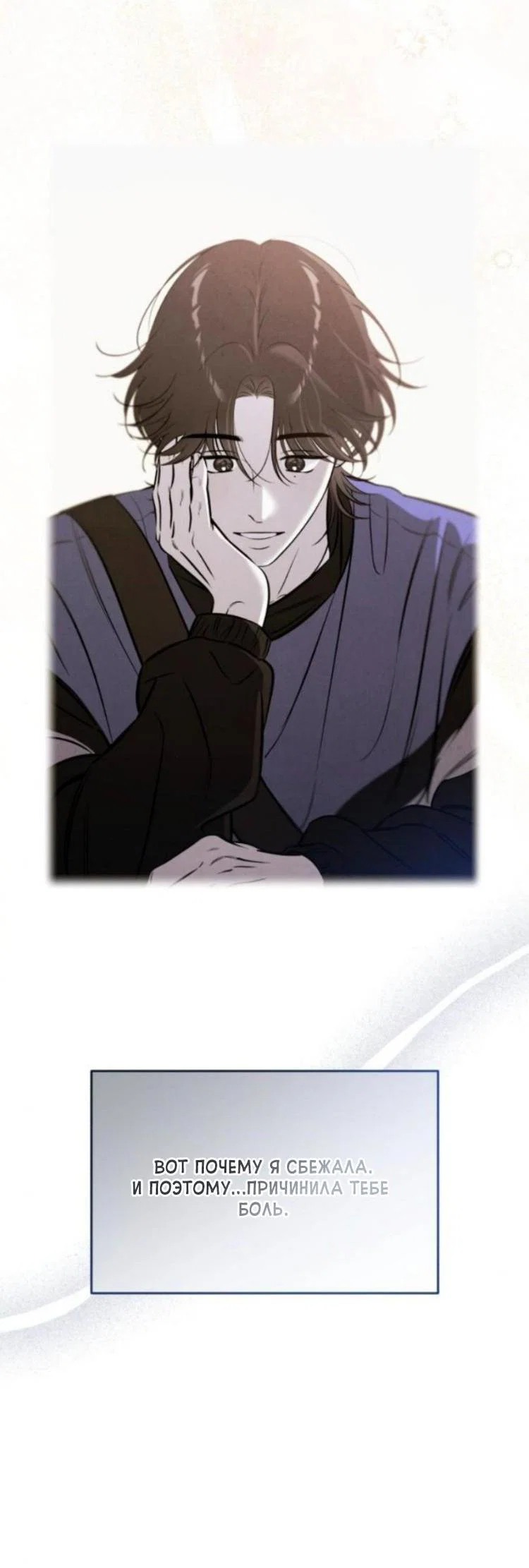 Read Одолжить огонек RU Manga Online