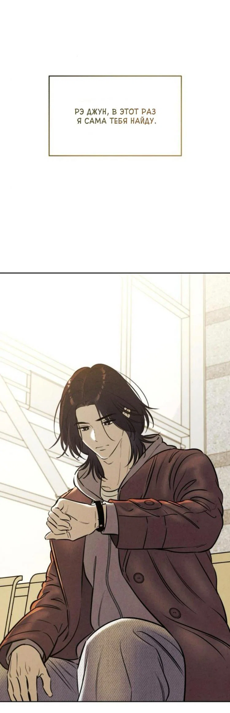 Read Одолжить огонек RU Manga Online