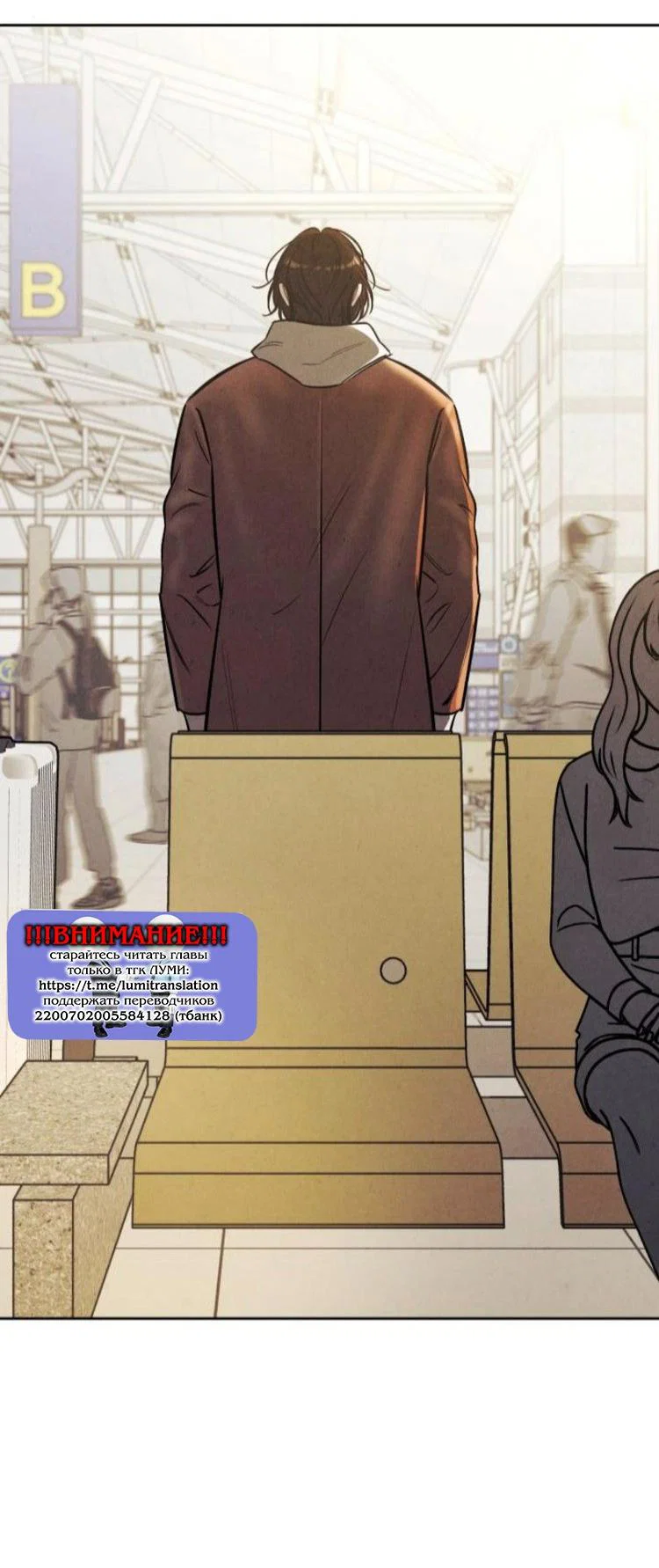 Read Одолжить огонек RU Manga Online