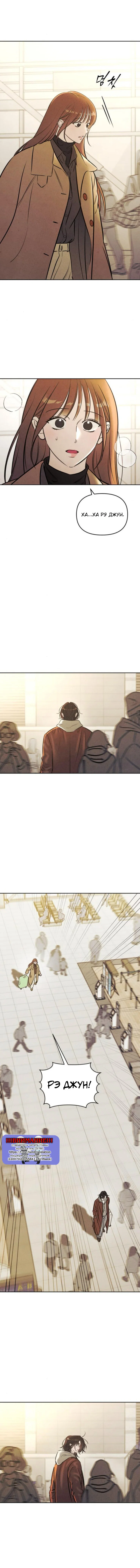 Read Одолжить огонек RU Manga Online