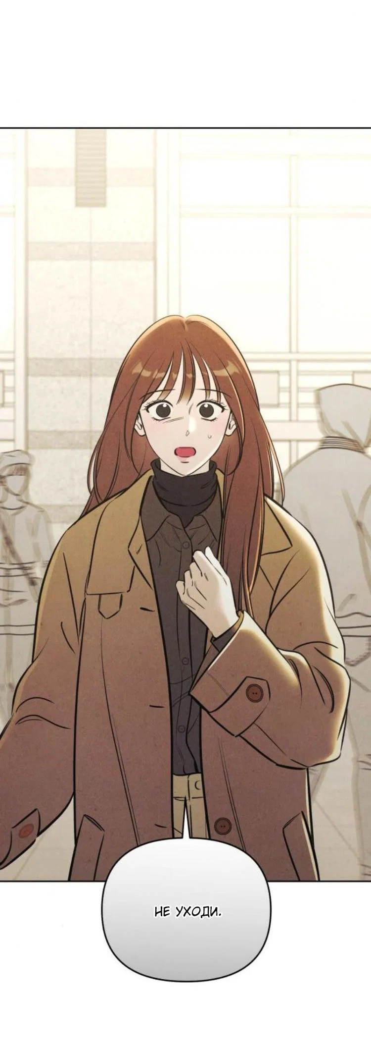 Read Одолжить огонек RU Manga Online