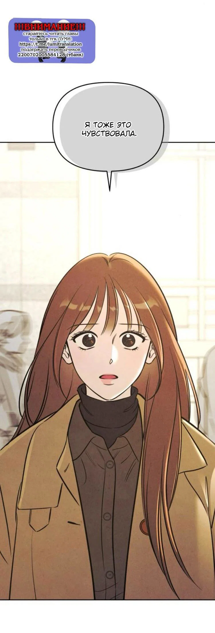 Read Одолжить огонек RU Manga Online