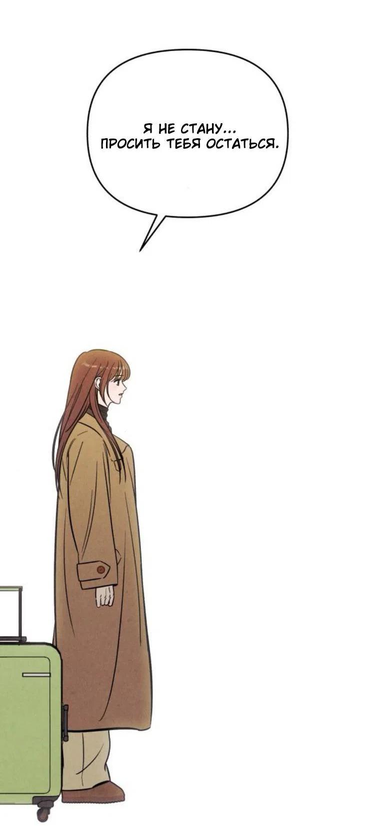 Read Одолжить огонек RU Manga Online
