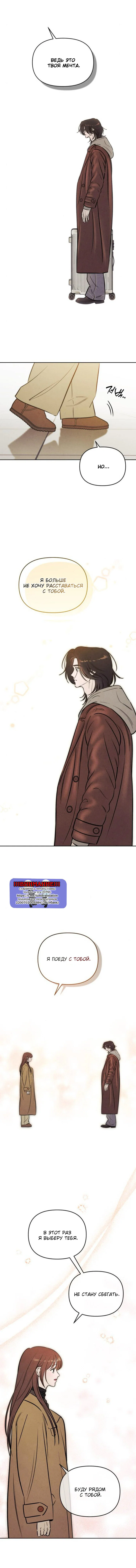 Read Одолжить огонек RU Manga Online