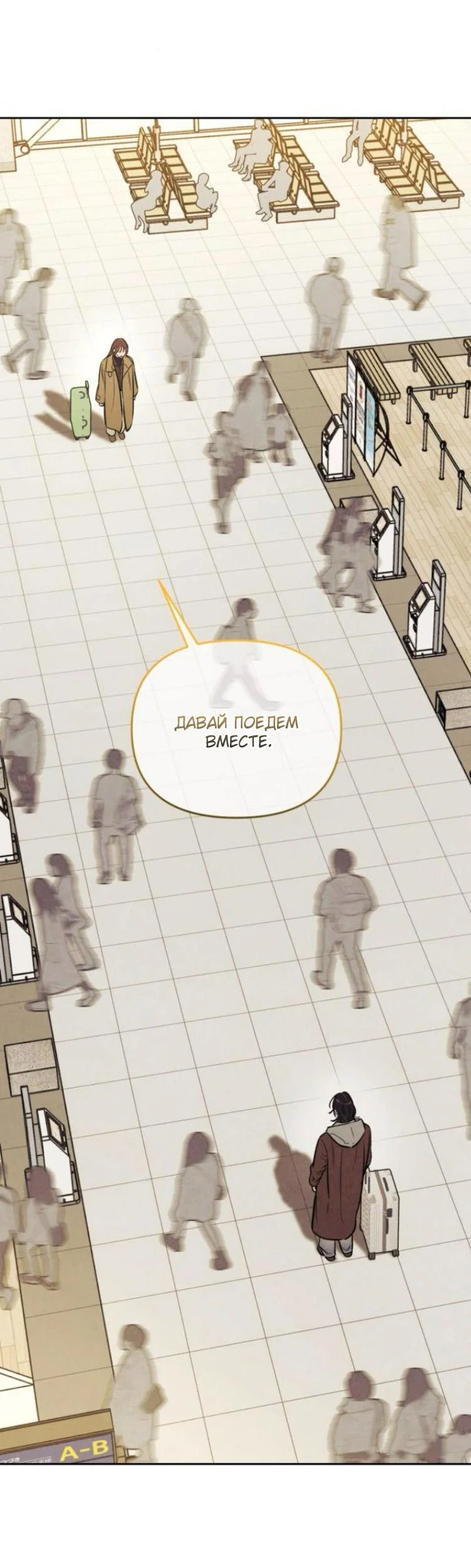 Read Одолжить огонек RU Manga Online