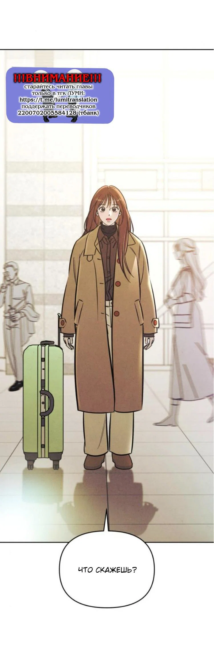 Read Одолжить огонек RU Manga Online