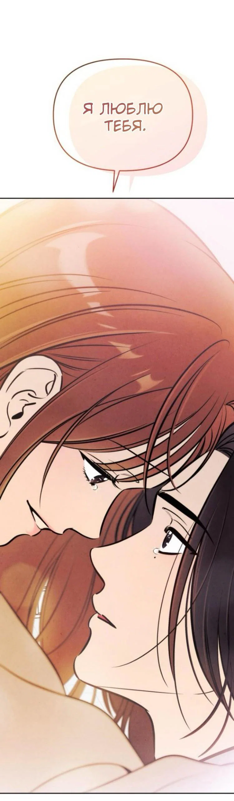 Read Одолжить огонек RU Manga Online