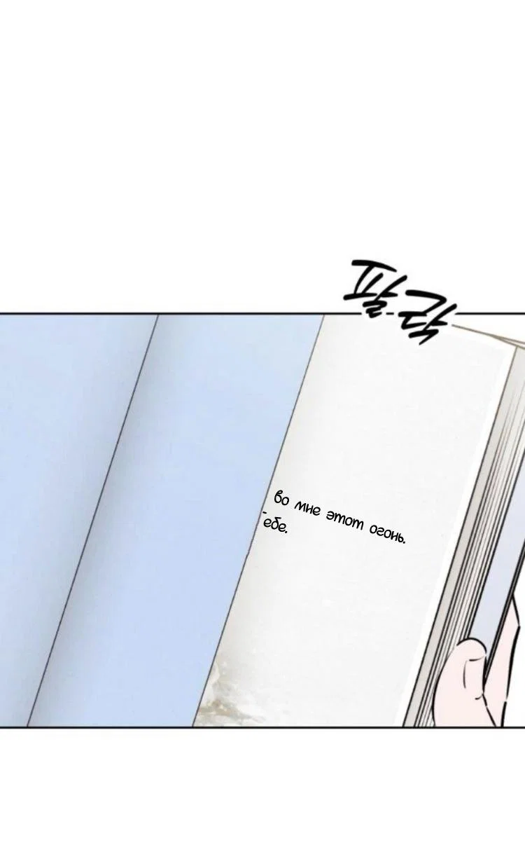 Read Одолжить огонек RU Manga Online