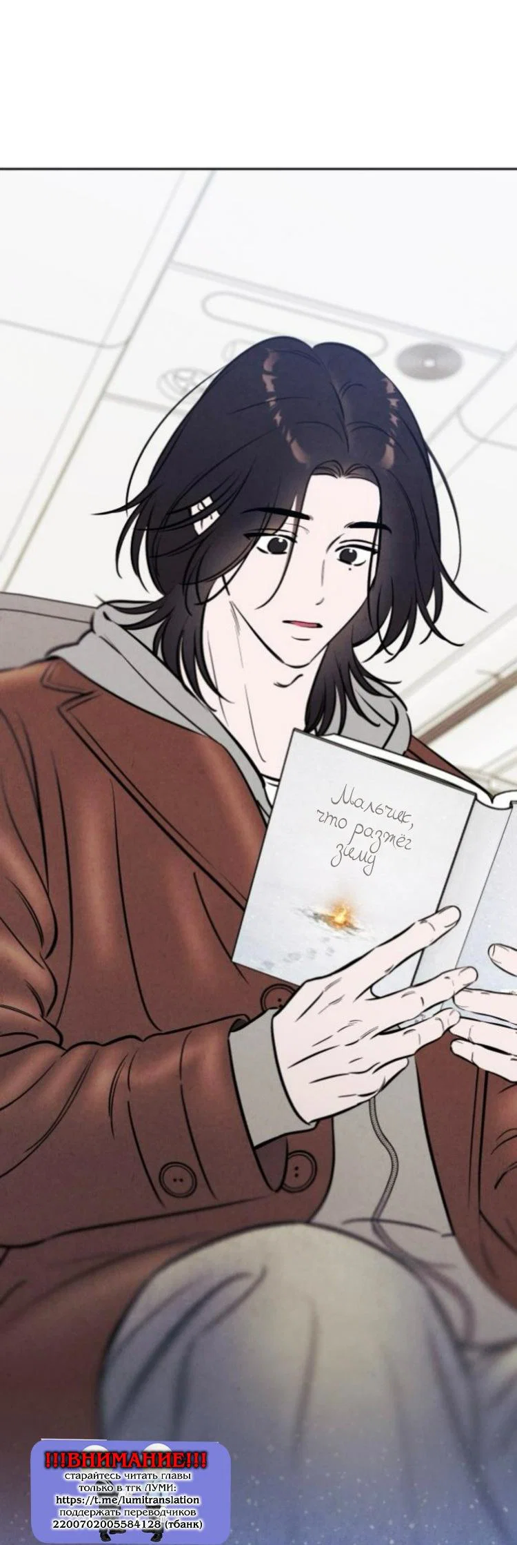 Read Одолжить огонек RU Manga Online