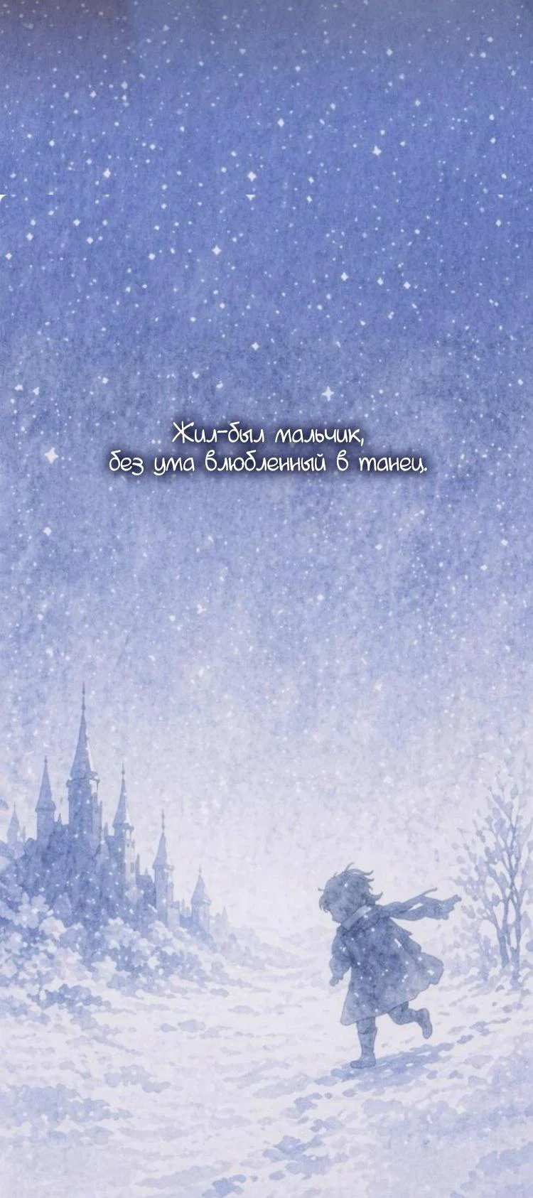 Read Одолжить огонек RU Manga Online