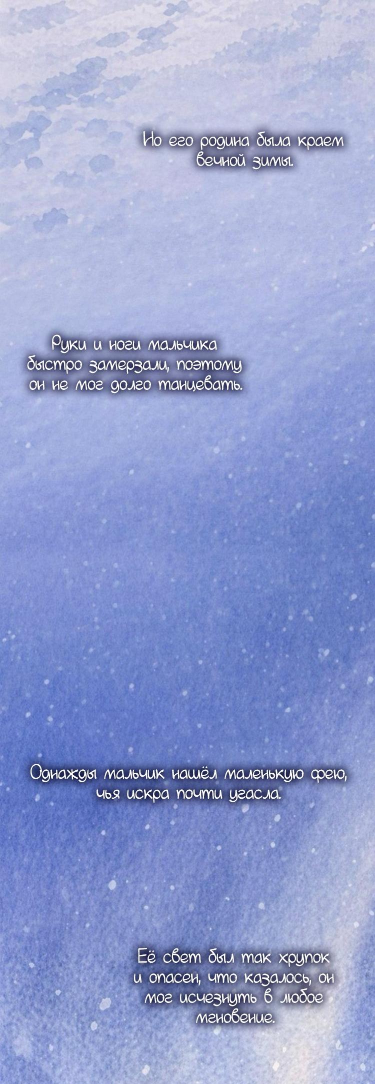 Read Одолжить огонек RU Manga Online