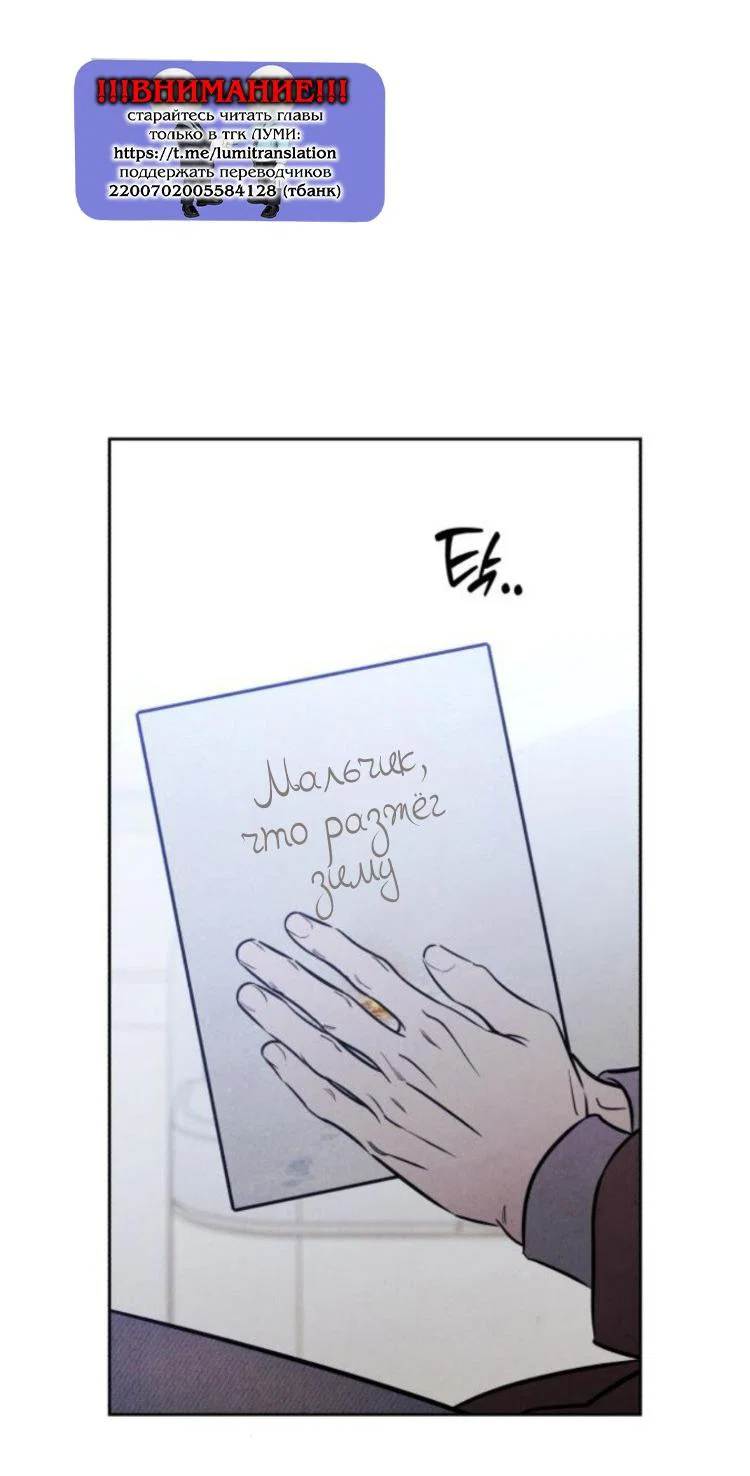 Read Одолжить огонек RU Manga Online