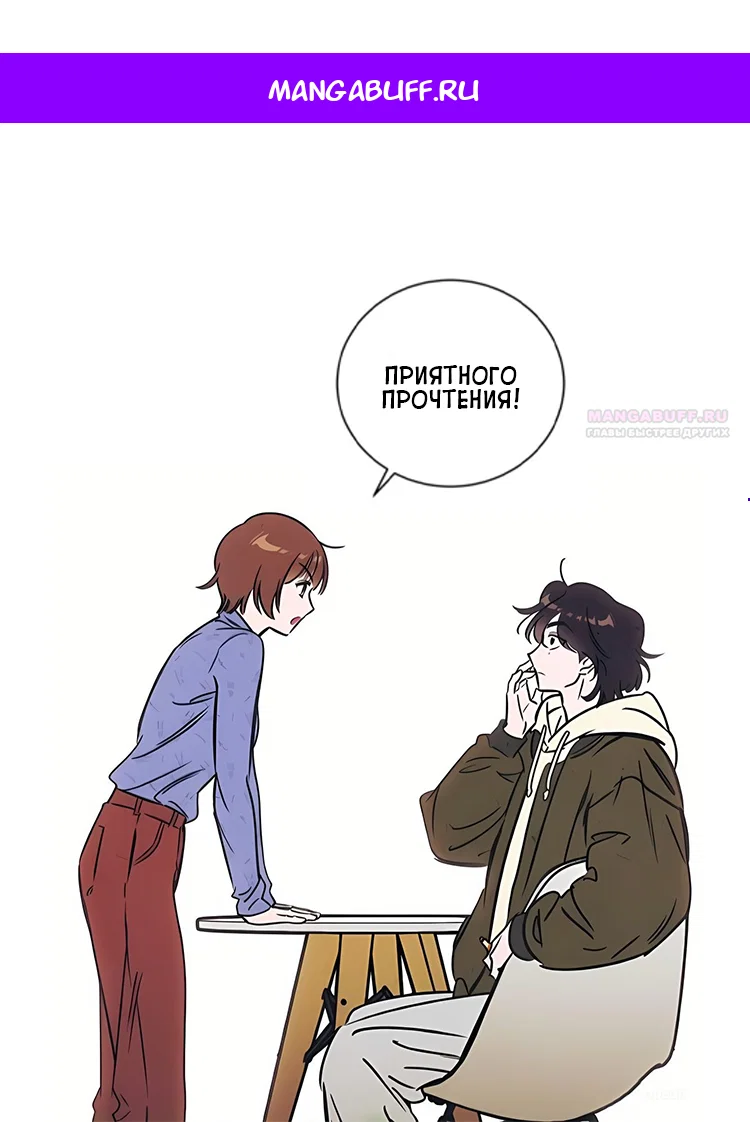 Read Одолжить огонек RU Manga Online