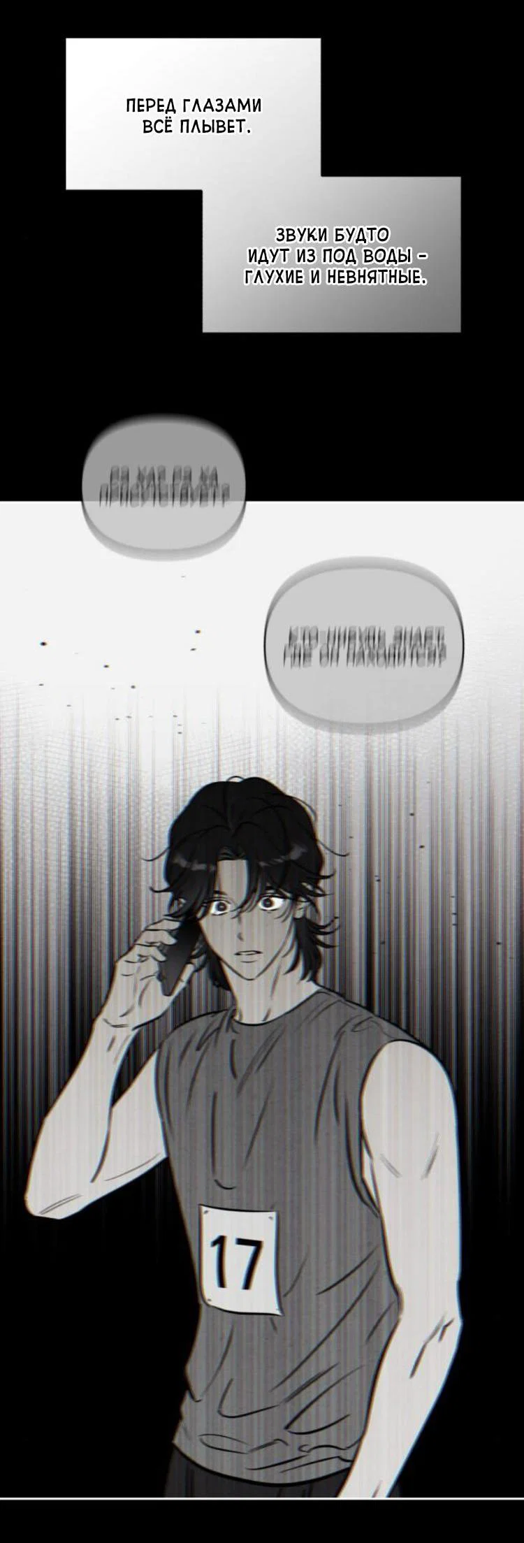 Read Одолжить огонек RU Manga Online