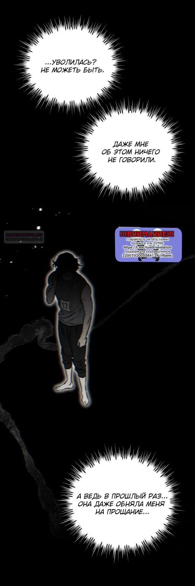 Read Одолжить огонек RU Manga Online
