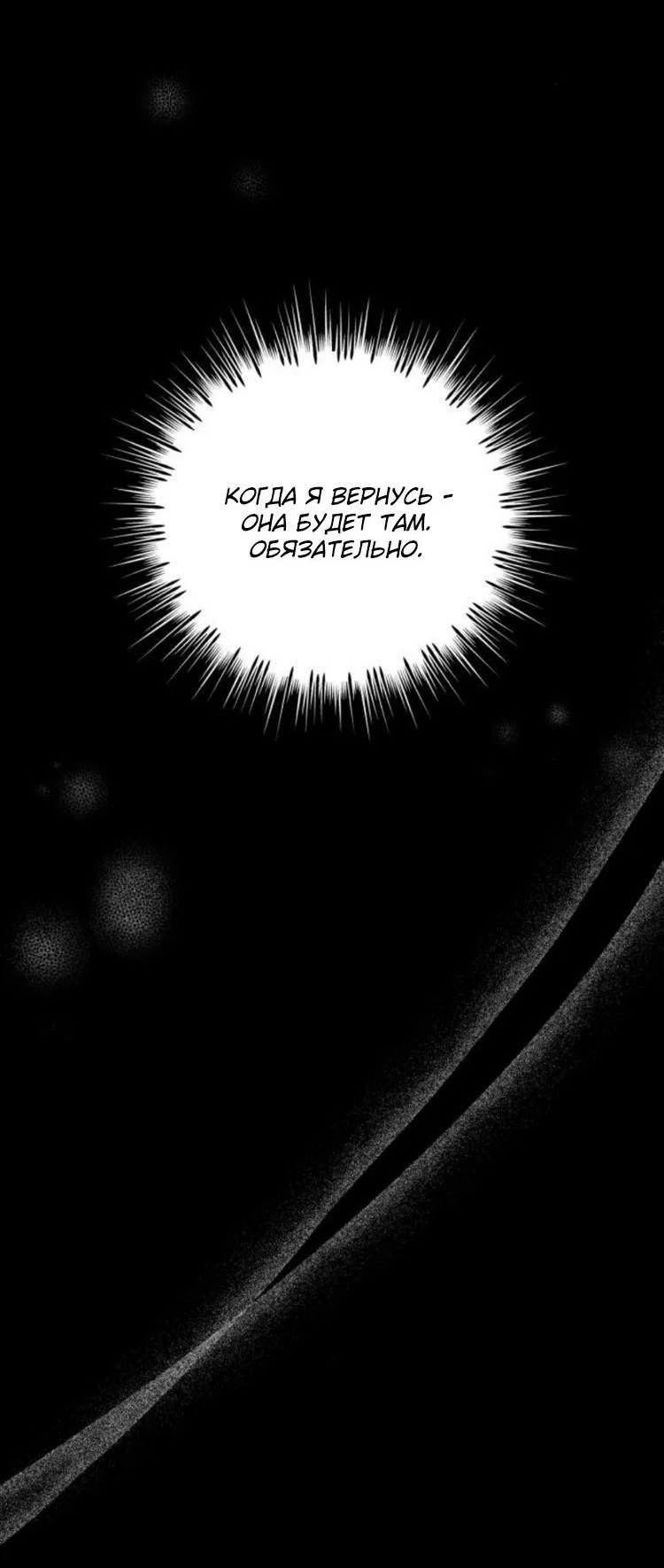 Read Одолжить огонек RU Manga Online