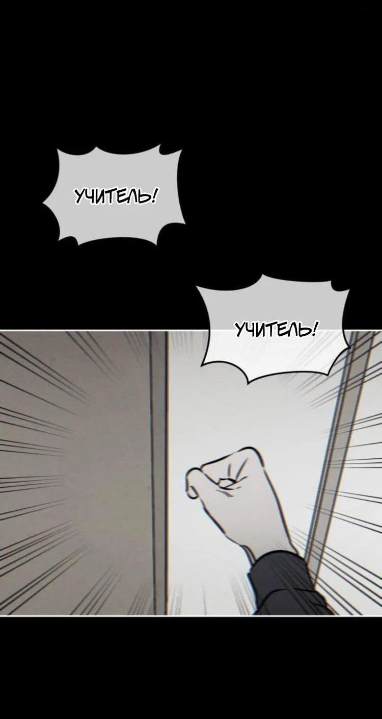 Read Одолжить огонек RU Manga Online