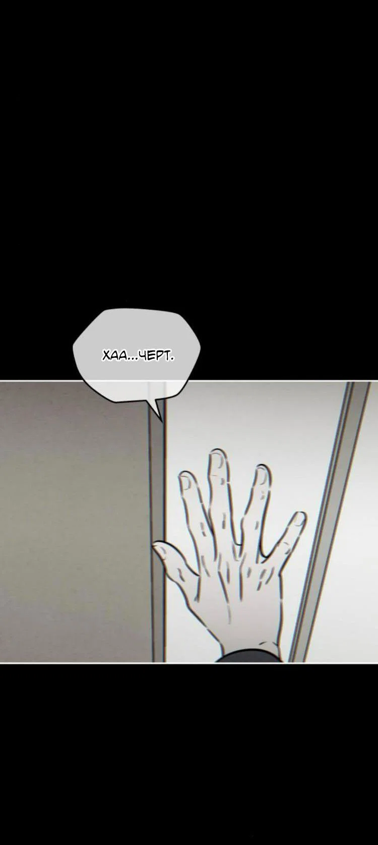 Read Одолжить огонек RU Manga Online