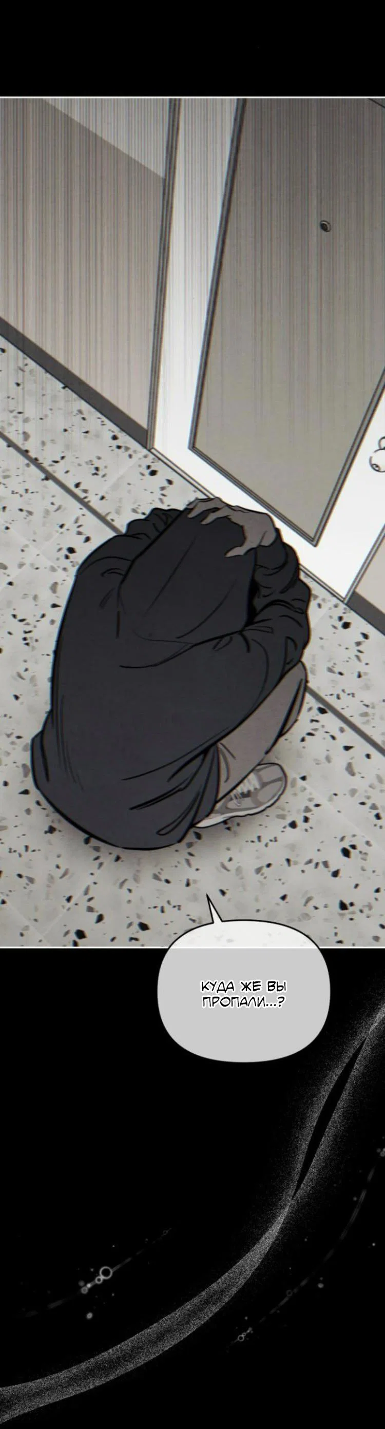 Read Одолжить огонек RU Manga Online