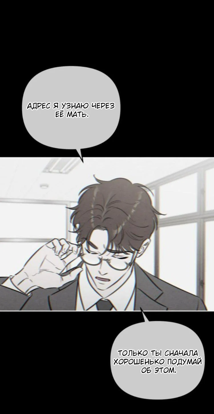 Read Одолжить огонек RU Manga Online
