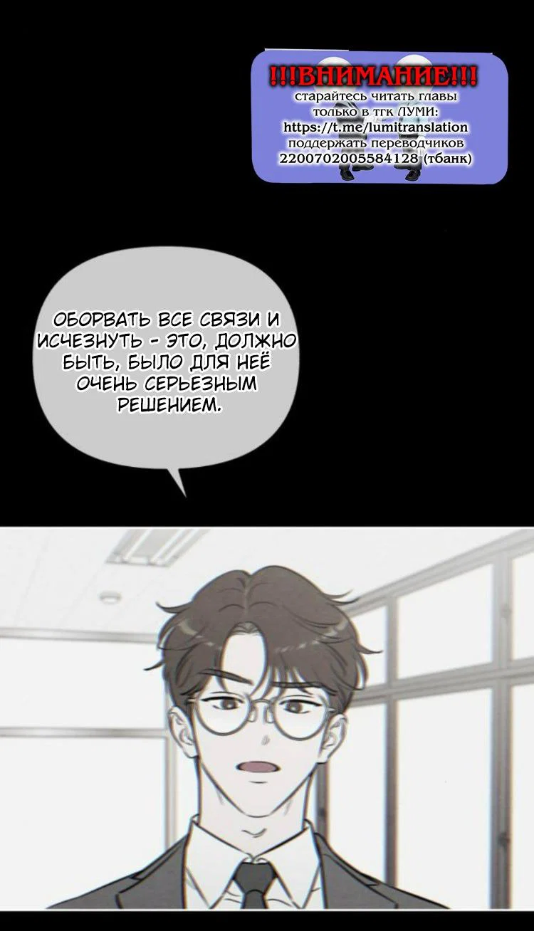 Read Одолжить огонек RU Manga Online
