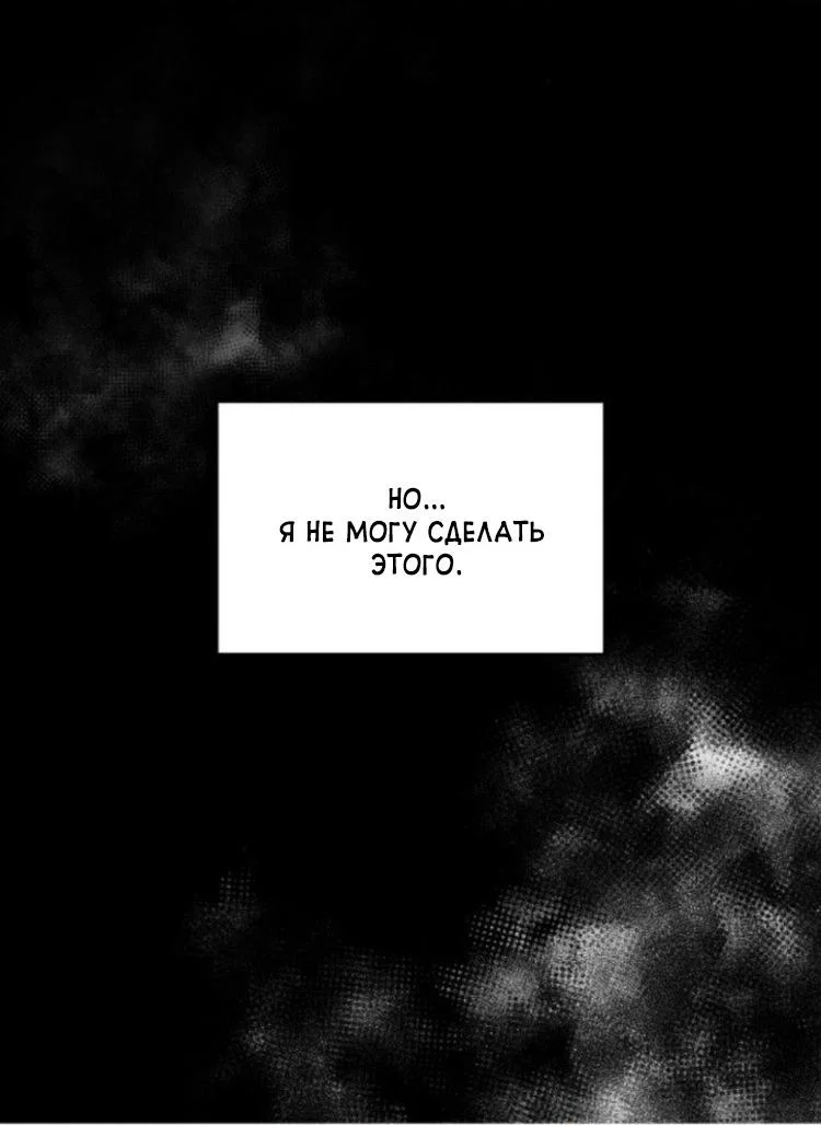 Read Одолжить огонек RU Manga Online