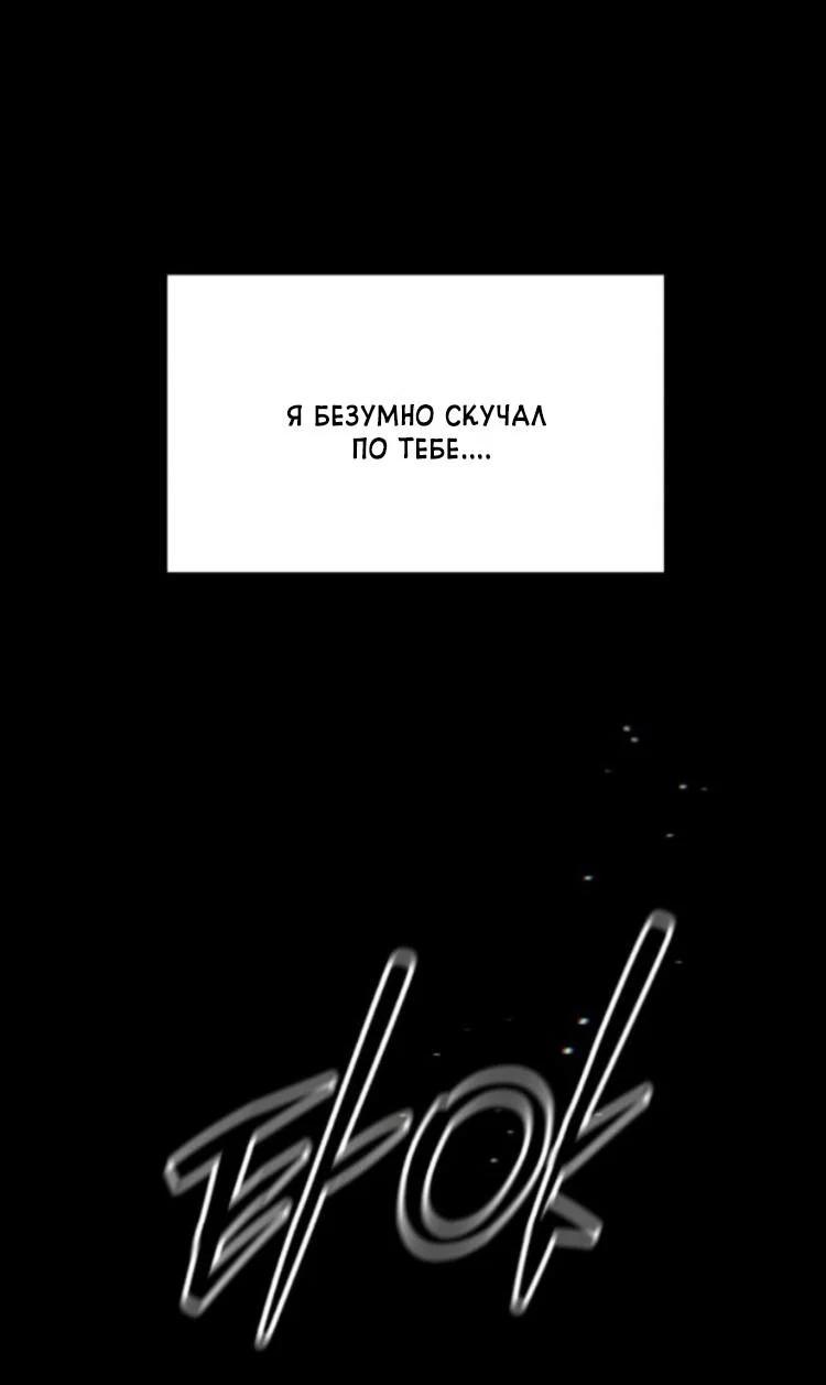 Read Одолжить огонек RU Manga Online