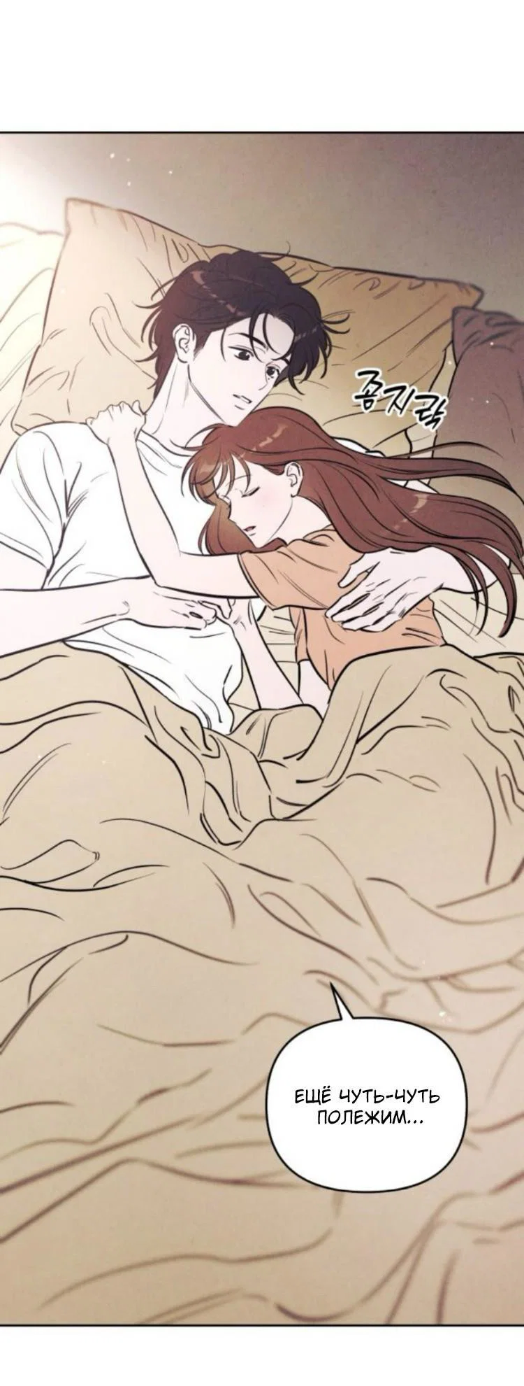 Read Одолжить огонек RU Manga Online