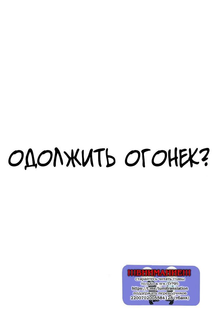 Read Одолжить огонек RU Manga Online