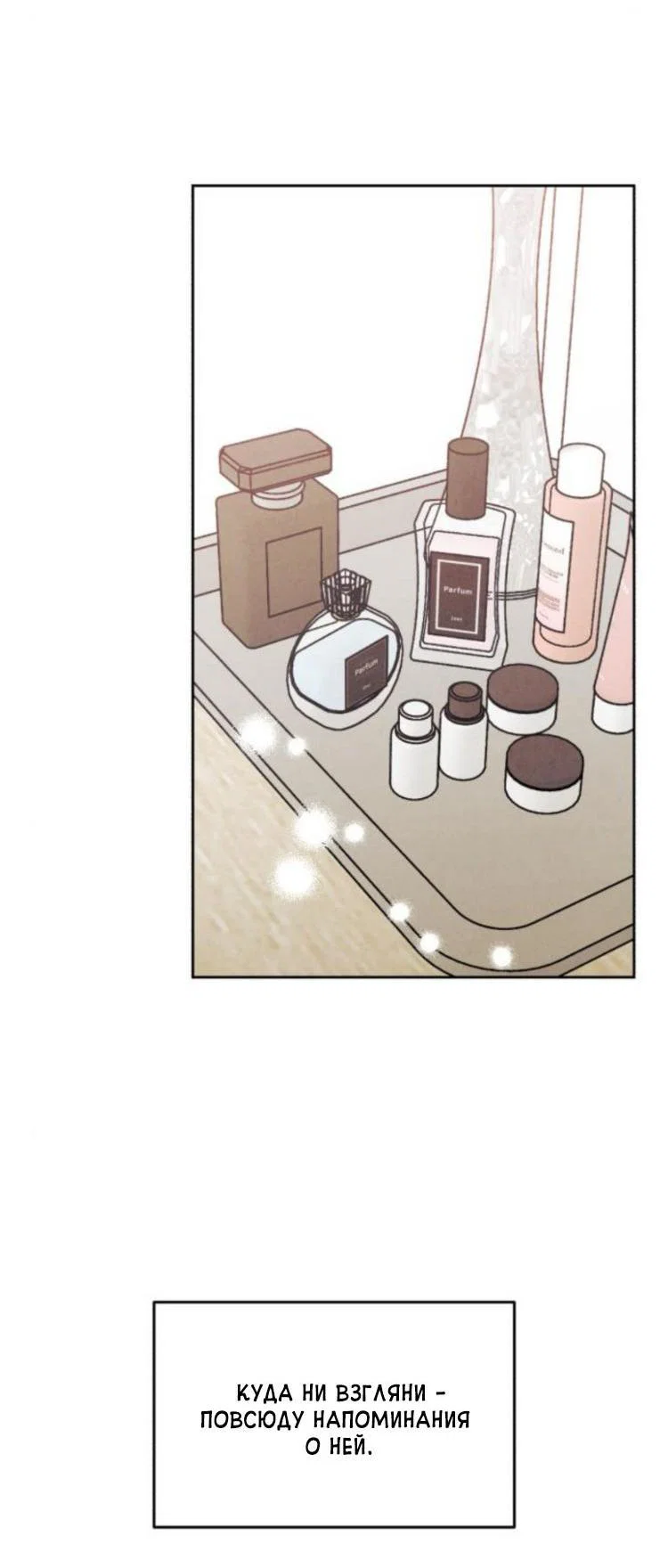 Read Одолжить огонек RU Manga Online