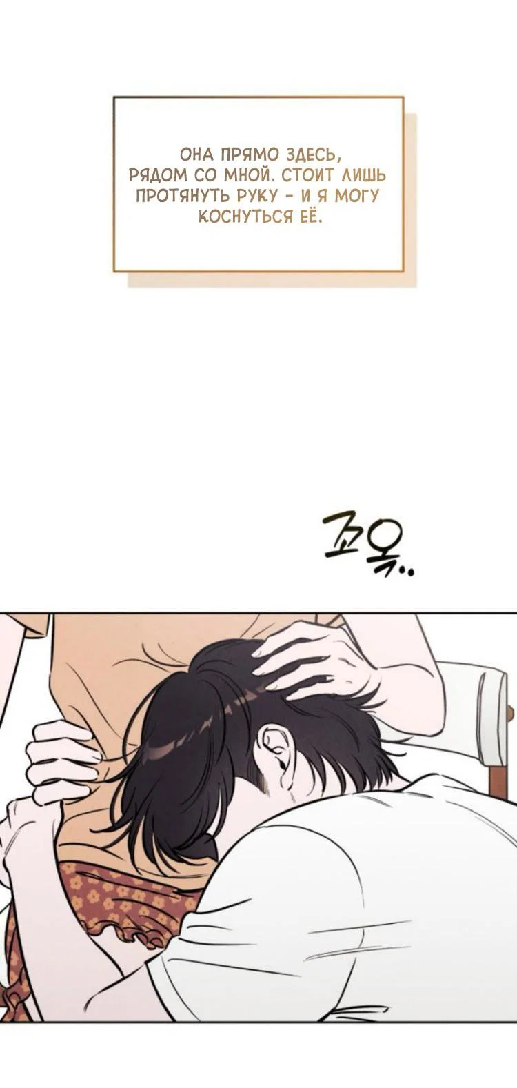 Read Одолжить огонек RU Manga Online