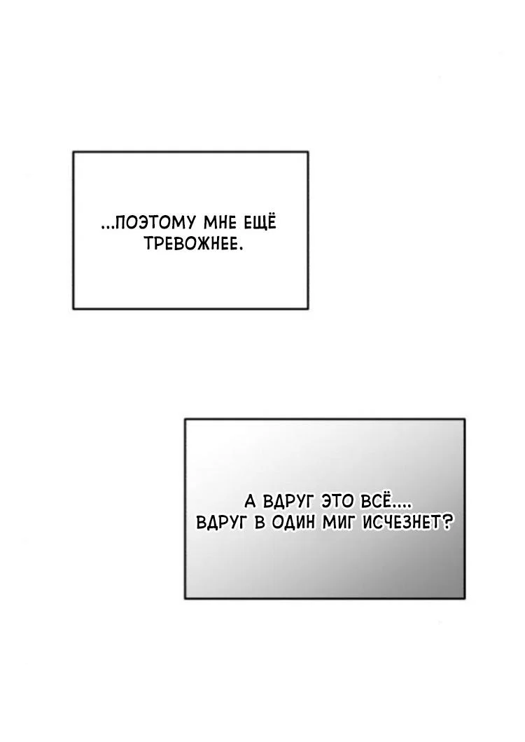 Read Одолжить огонек RU Manga Online
