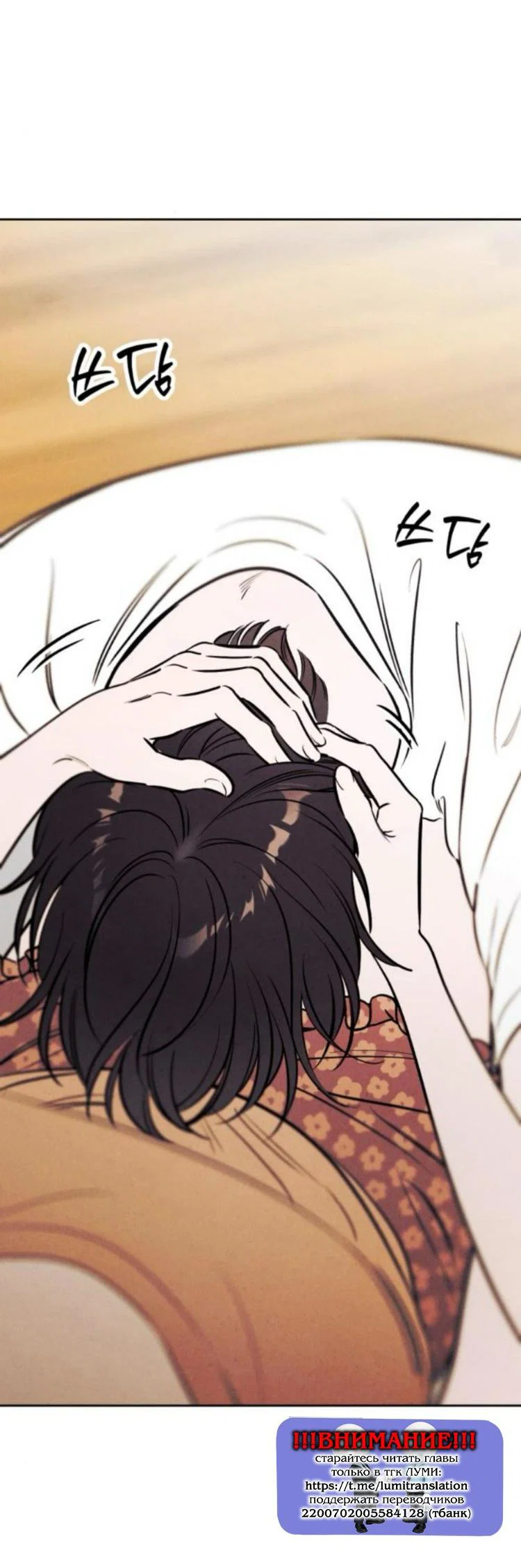 Read Одолжить огонек RU Manga Online