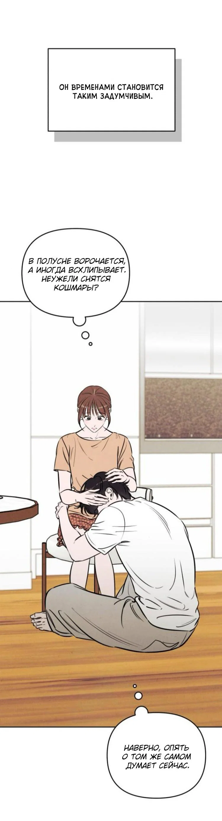 Read Одолжить огонек RU Manga Online