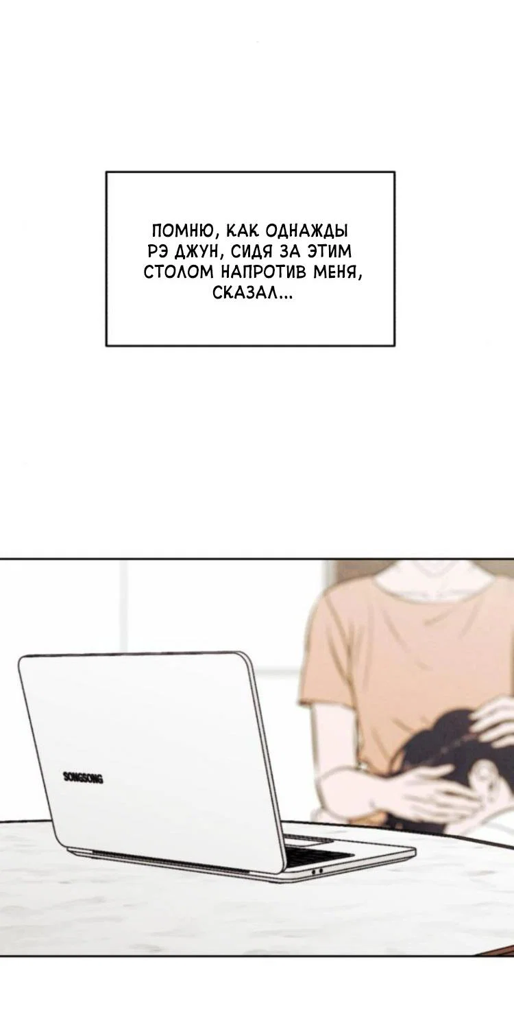 Read Одолжить огонек RU Manga Online