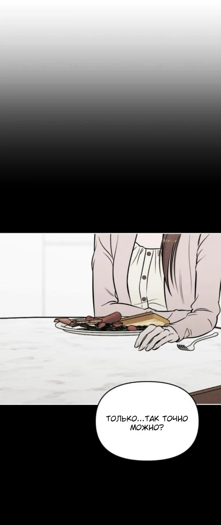 Read Одолжить огонек RU Manga Online
