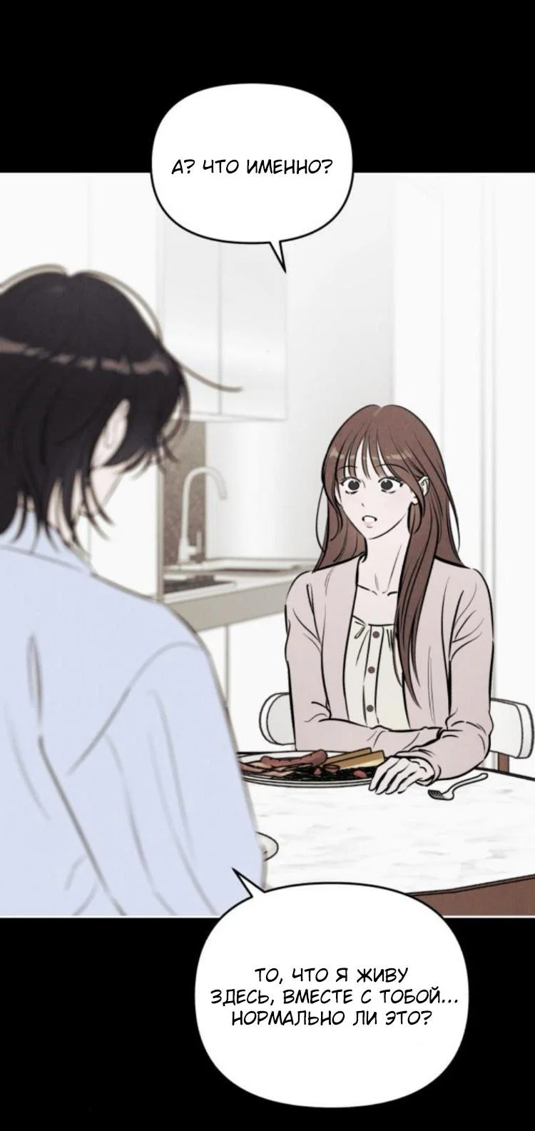 Read Одолжить огонек RU Manga Online