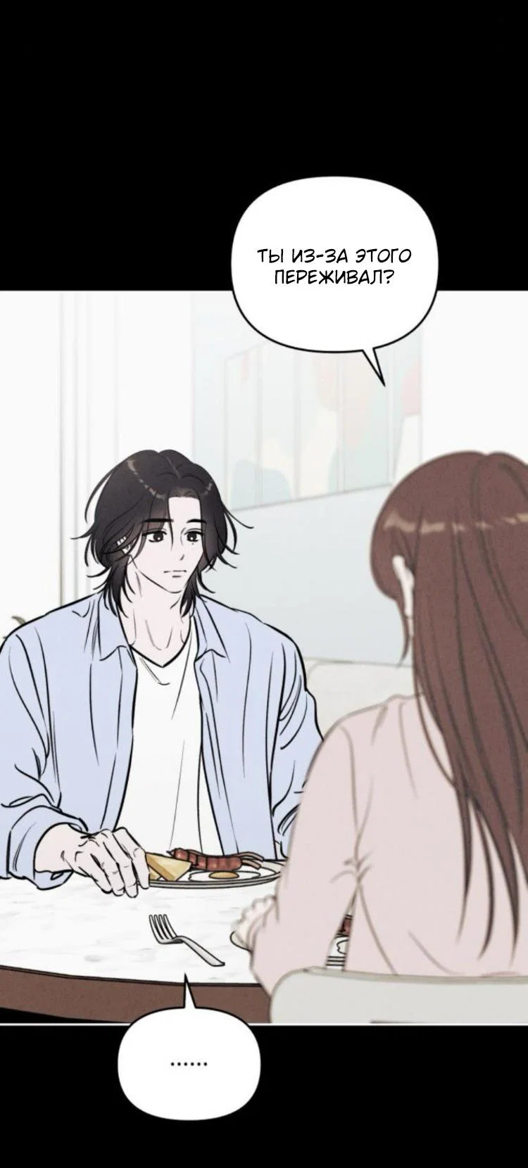Read Одолжить огонек RU Manga Online
