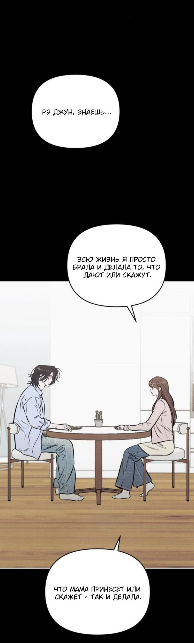 Read Одолжить огонек RU Manga Online