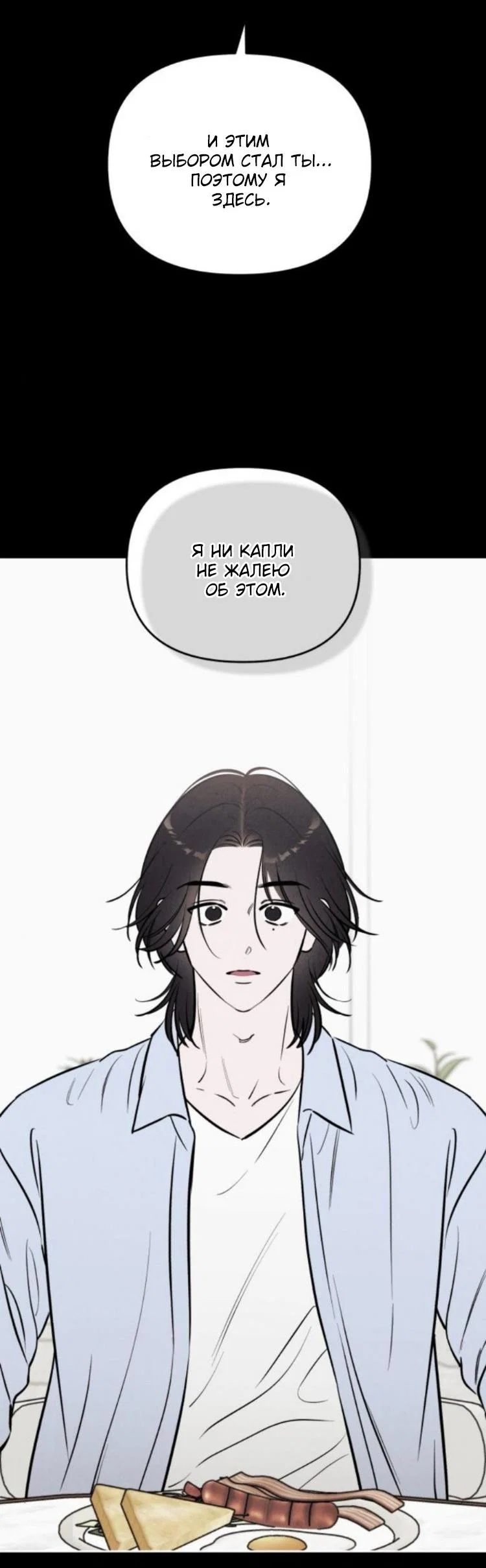 Read Одолжить огонек RU Manga Online