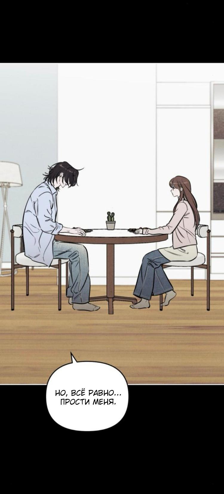 Read Одолжить огонек RU Manga Online